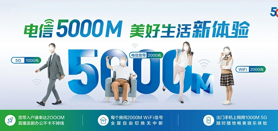 中国电信 三亚电信宽带 宽带套餐